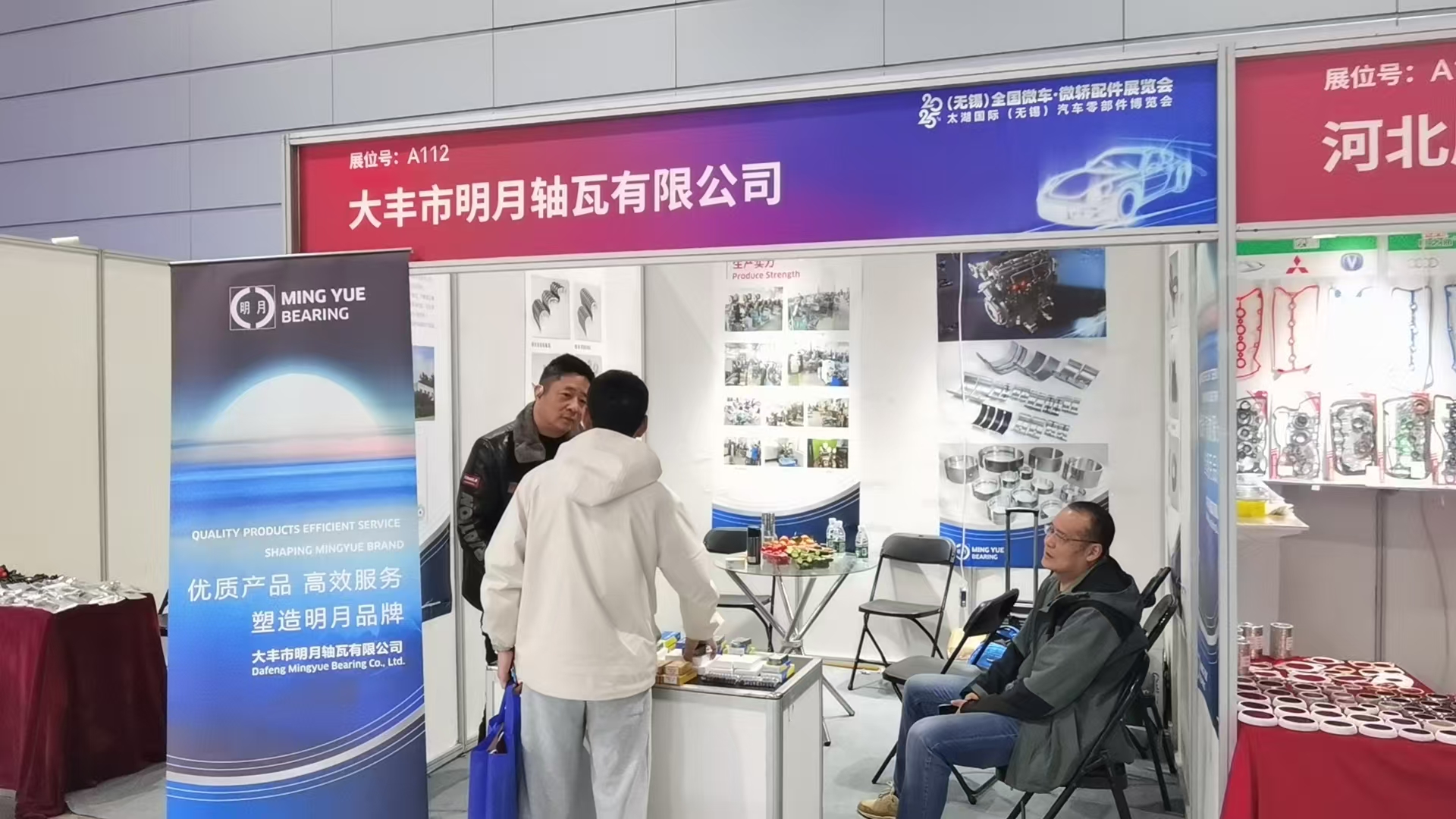Wuxi लघु माइक्रोरार लुक्ने सामान प्रदर्शनी 2022।